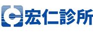 宏仁診所